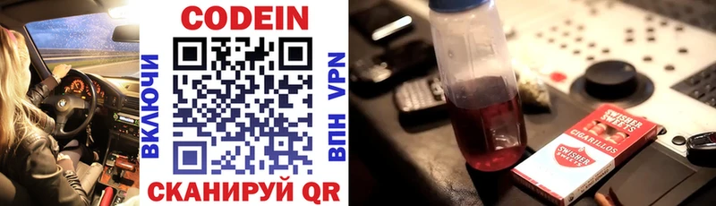 дарнет шоп  Ардон  Кодеин Purple Drank 