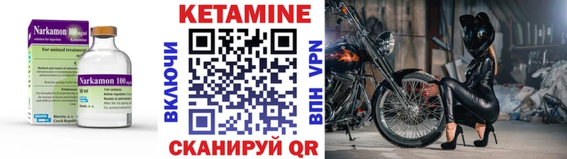 Кетамин ketamine  kraken как зайти  Ардон 