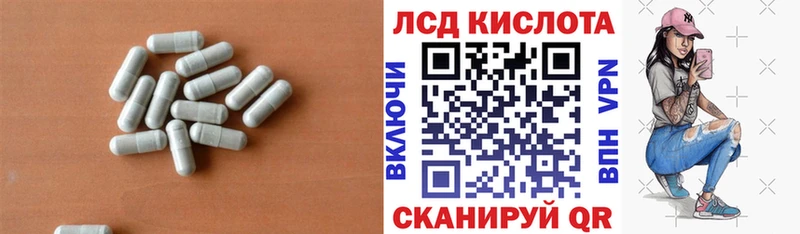 Лсд 25 экстази кислота Ардон