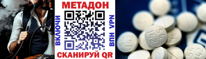 МЕТАДОН кристалл  Ардон 